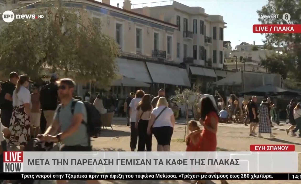 Τα καφέ της Πλάκας γέμισαν μετά την παρέλαση
