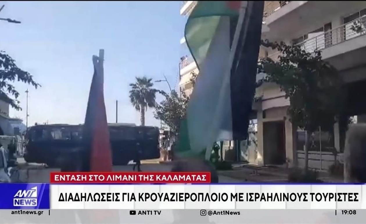 Στο λιμάνι της Καλαμάτας συγκεντρώσεις εναντίον του Ισραήλ