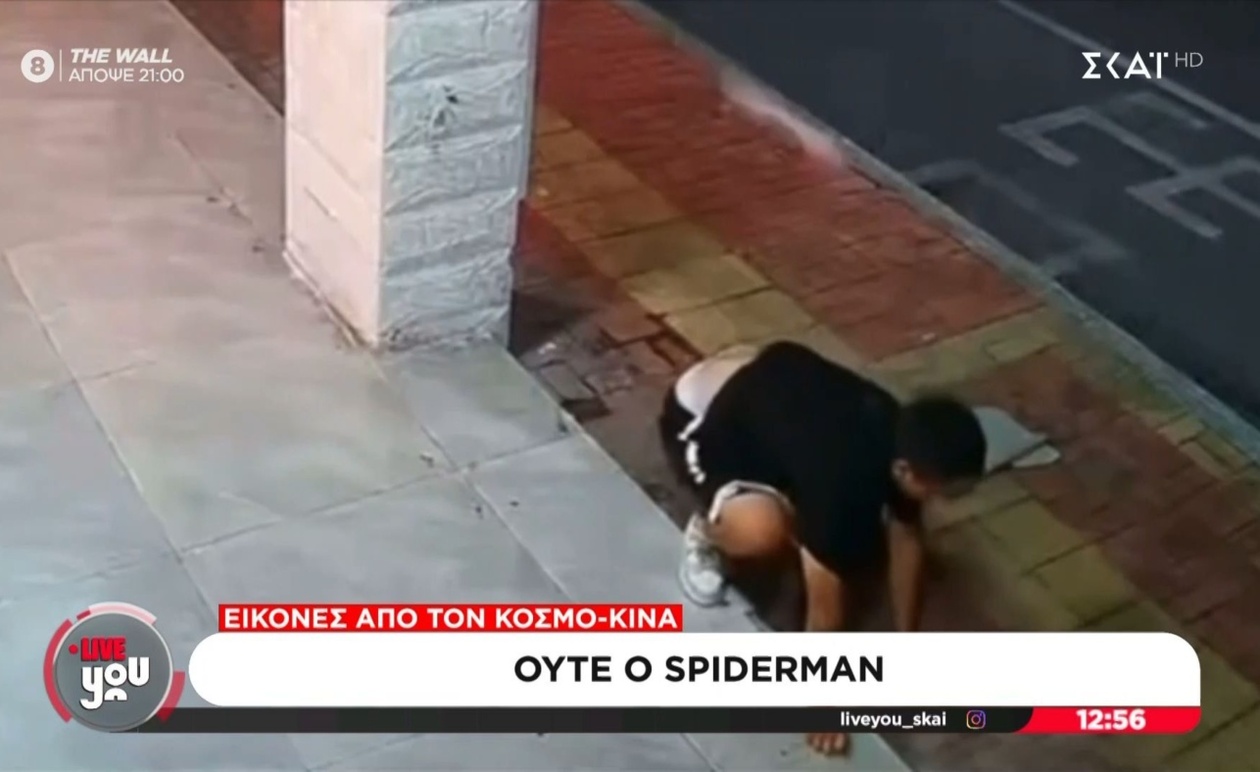 Ένας άνδρας πέφτει από παράθυρο στην Κίνα με εντυπωσιακό τρόπο