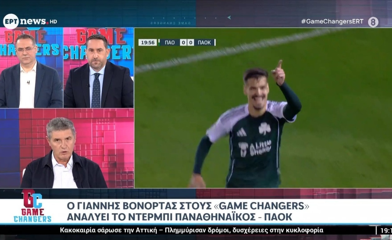 Ο Γιάννης Βονόρτας σχολιάζει το ντέρμπι Παναθηναϊκός–ΠΑΟΚ