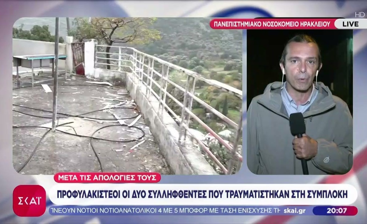 Ο δεύτερος εμπλεκόμενος στο βίντεο της Βορίζια συνελήφθη