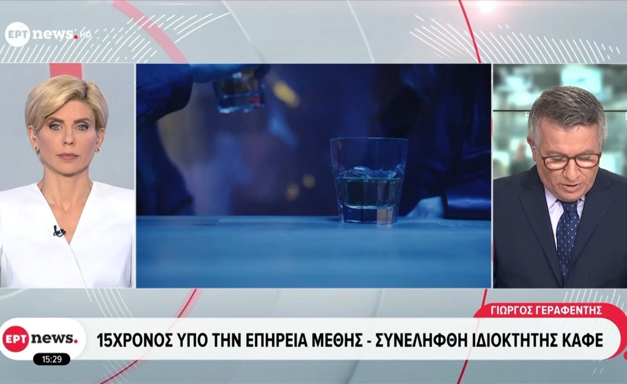 Συλλήφθηκε ιδιοκτήτης καφέ μετά από μέθη 15χρονου