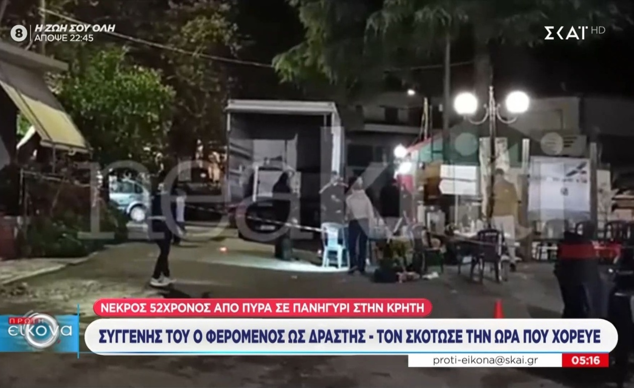 Ένας 51χρονος νεκρός από πυροβολισμό σε πανηγύρι στην Κρήτη