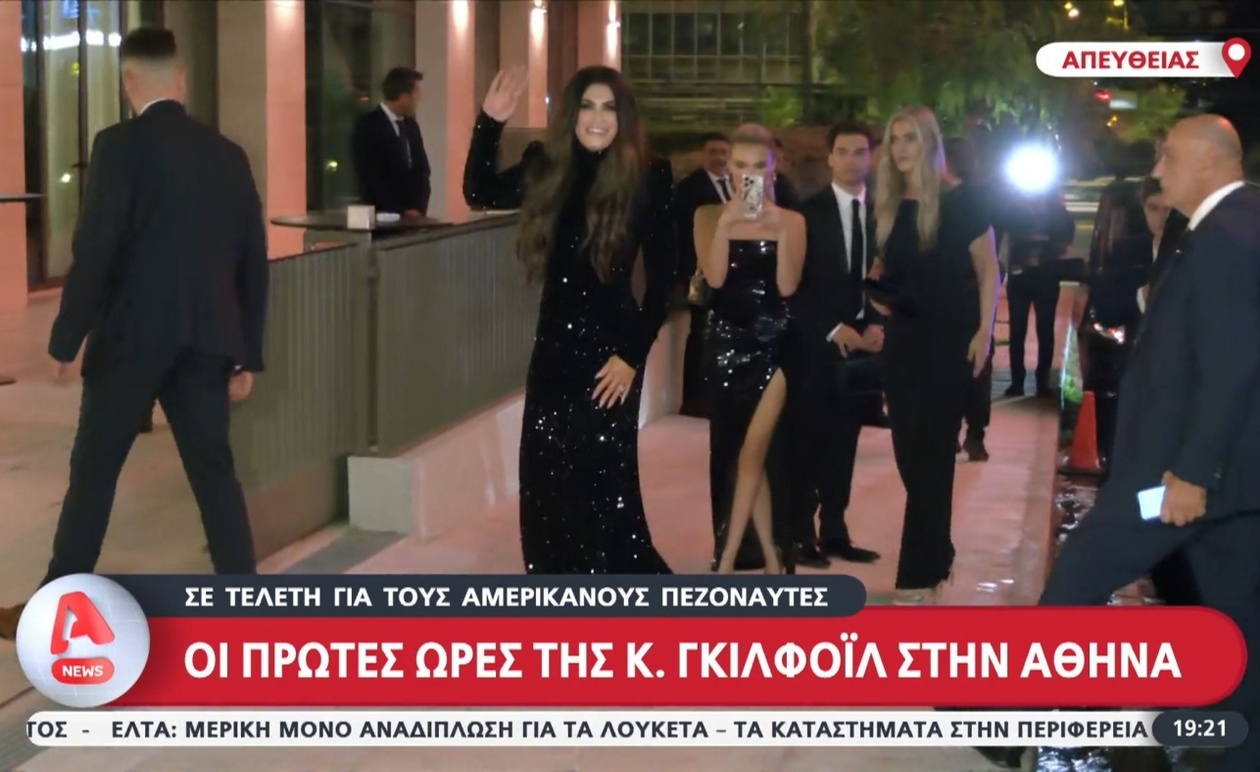 Η άφιξη της Κ. Γκιλφόιλ στην Αθήνα: τελετή προς τιμήν των Αμερικανών πεζοναυτών