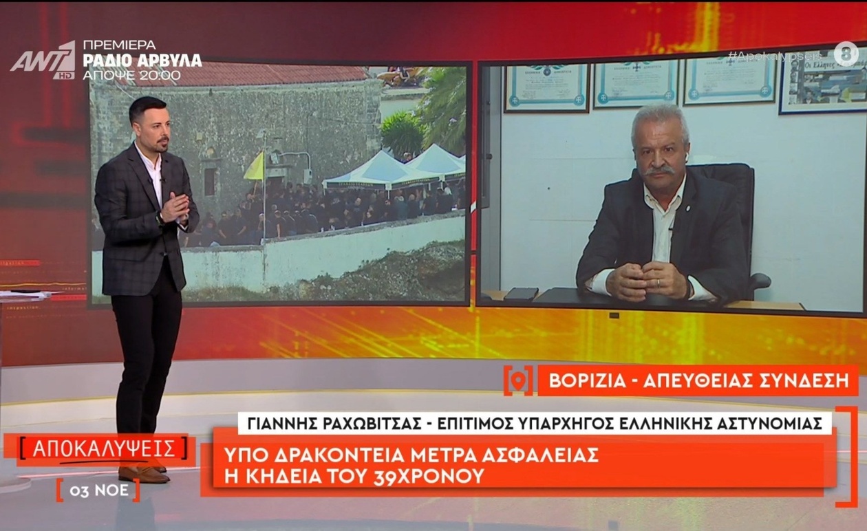 Ο Γιάννης Ραχωβίτσας μιλά για τα Βορίζια της Κρήτης στην εκπομπή «Αποκαλύψεις»