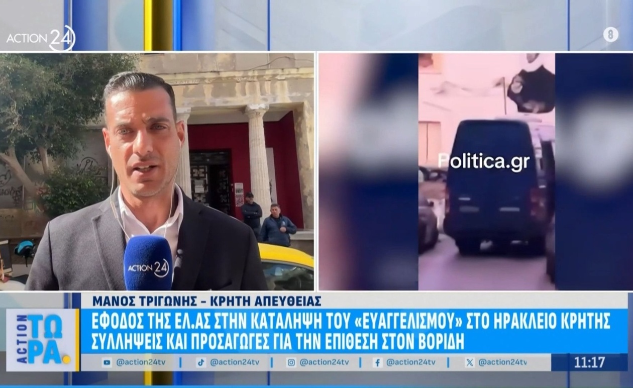 Μια επιχείρηση της αστυνομίας στην κατάληψη του Ευαγγελισμού στο Ηράκλειο