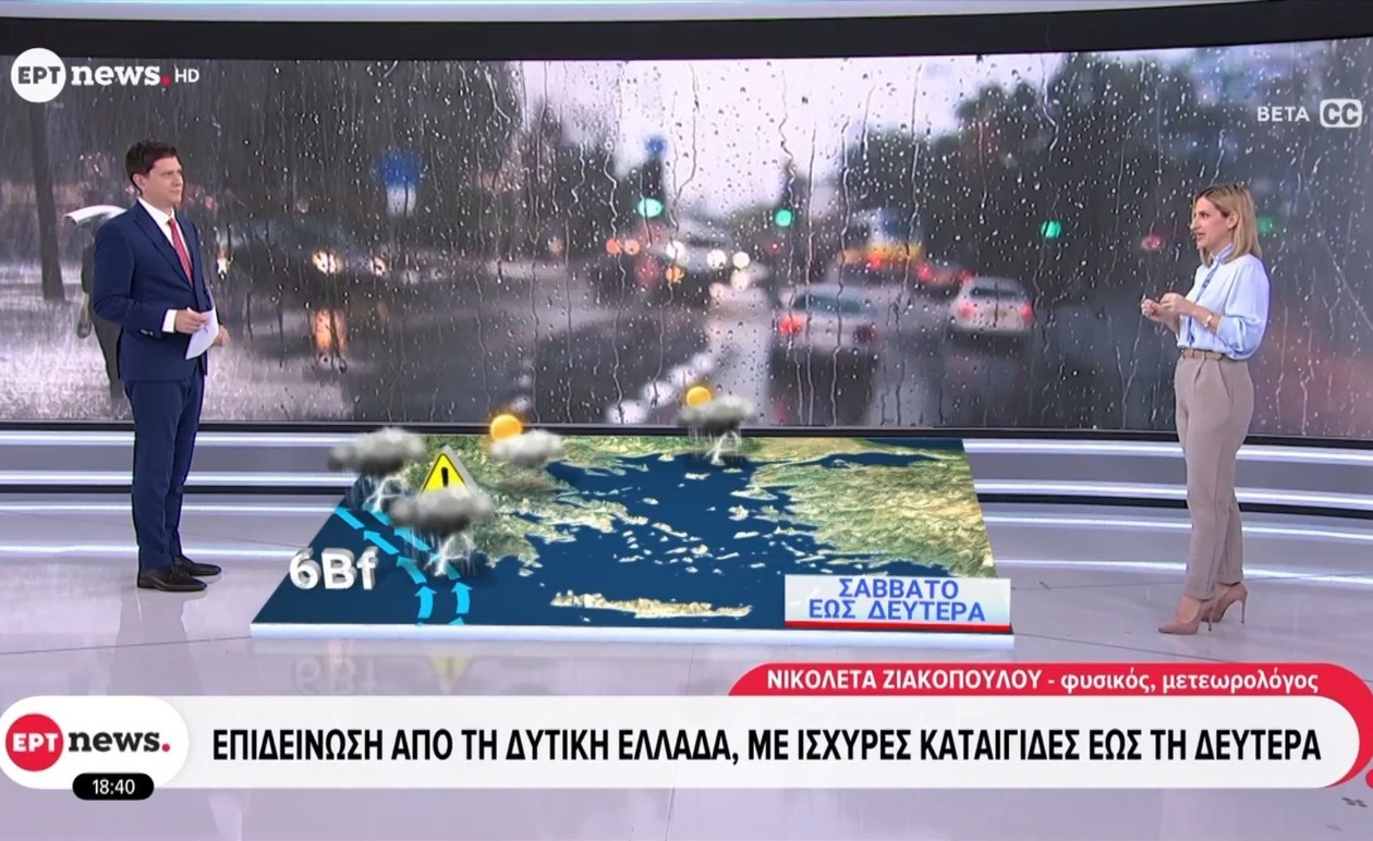 Στη δυτική Ελλάδα θα εκδηλωθούν ισχυρές καταιγίδες έως τη Δευτέρα