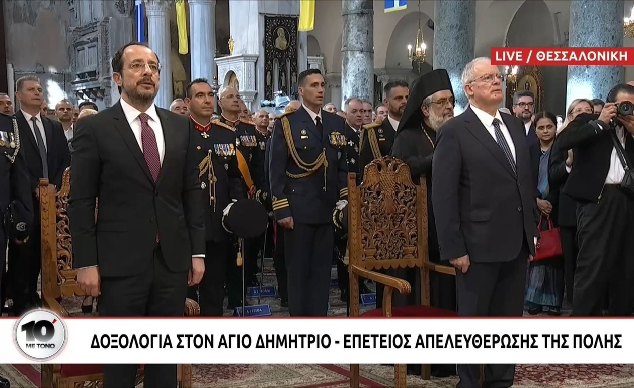 Επίσημη δοξολογία στη Θεσσαλονίκη για τον Άγιο Δημήτριο στην 113η επέτειο απελευθέρωσης