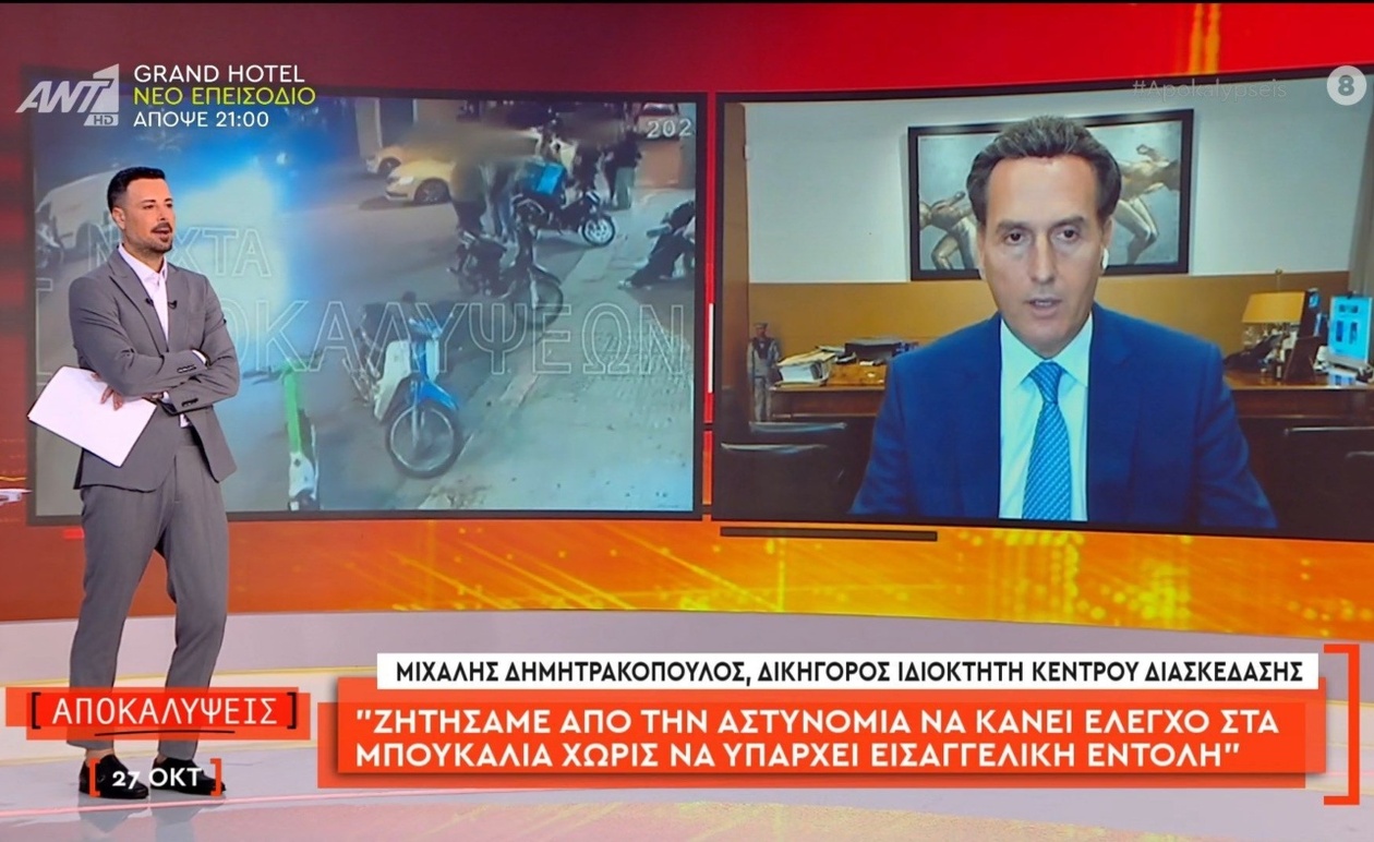 Ο Μιχάλης Δημητρακόπουλος για τον έλεγχο μπουκαλιών από την αστυνομία