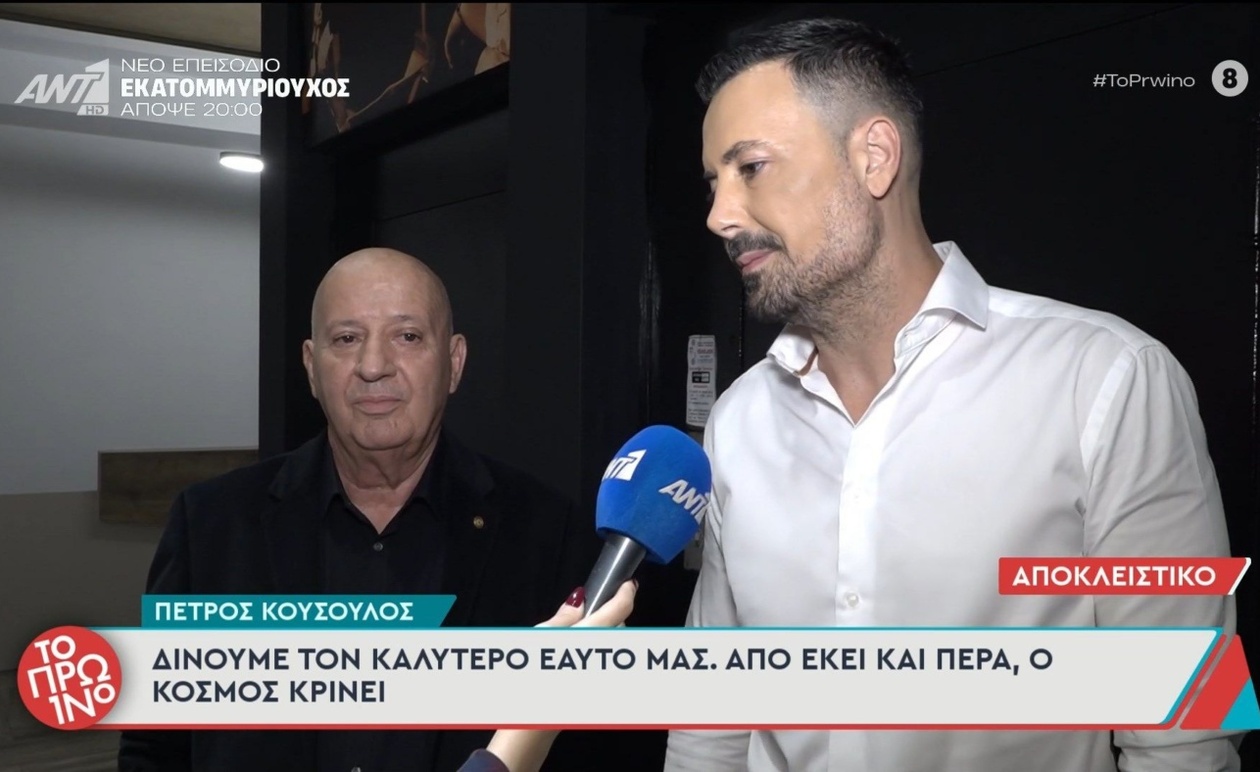 Πέτρος Κουσουλός για την ομαδική προσπάθεια
