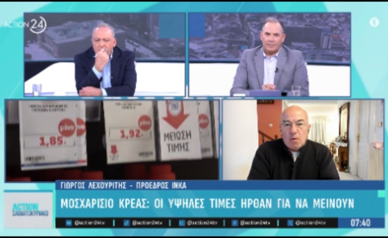 Ο πρόεδρος του ΙΝΚΑ τοποθετήθηκε σχετικά με τις αυξήσεις τιμών στο κρέας