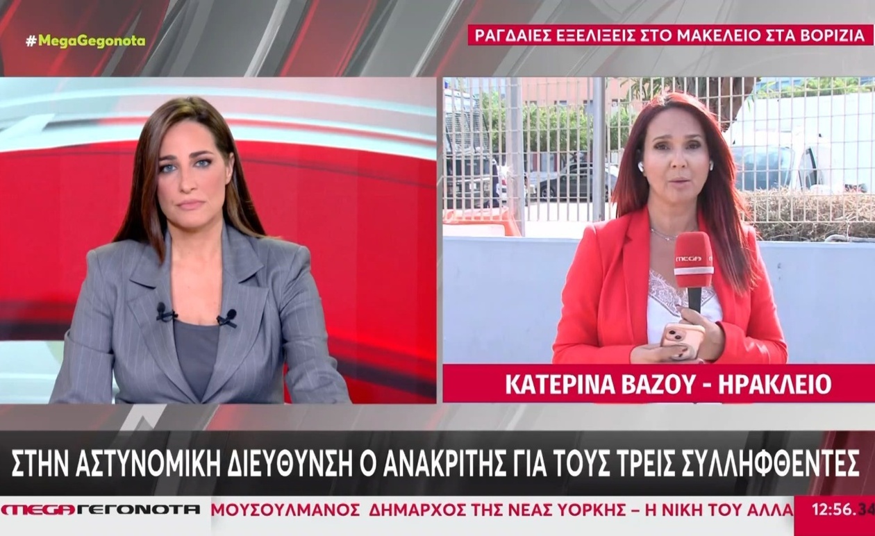 Ανάκριση τριών συλληφθέντων στο Ηράκλειο