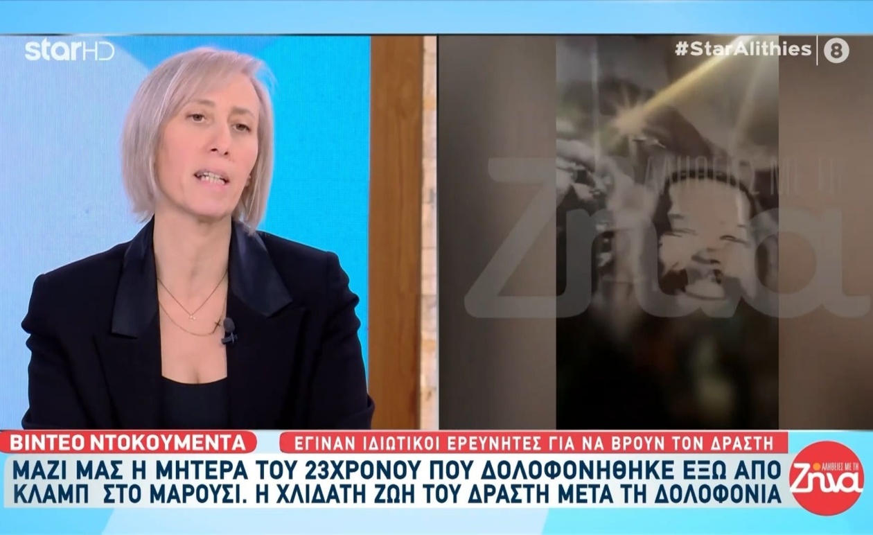 Μια οικογένεια ταξίδεψε στην Ισπανία για να βρει τον δολοφόνο του γιου της