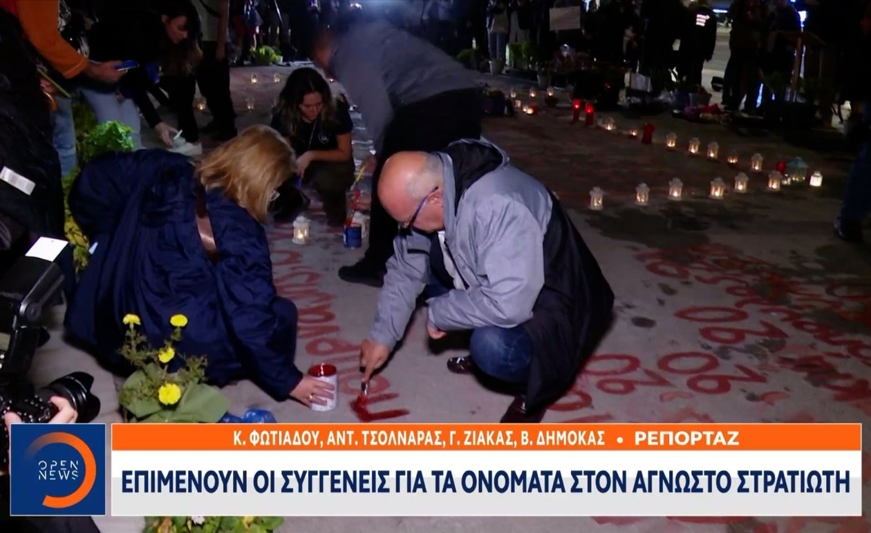 Κλιμακώνεται η αντιπαράθεση για τα ονόματα των θυμάτων των Τεμπών στον Άγνωστο Στρατιώτη