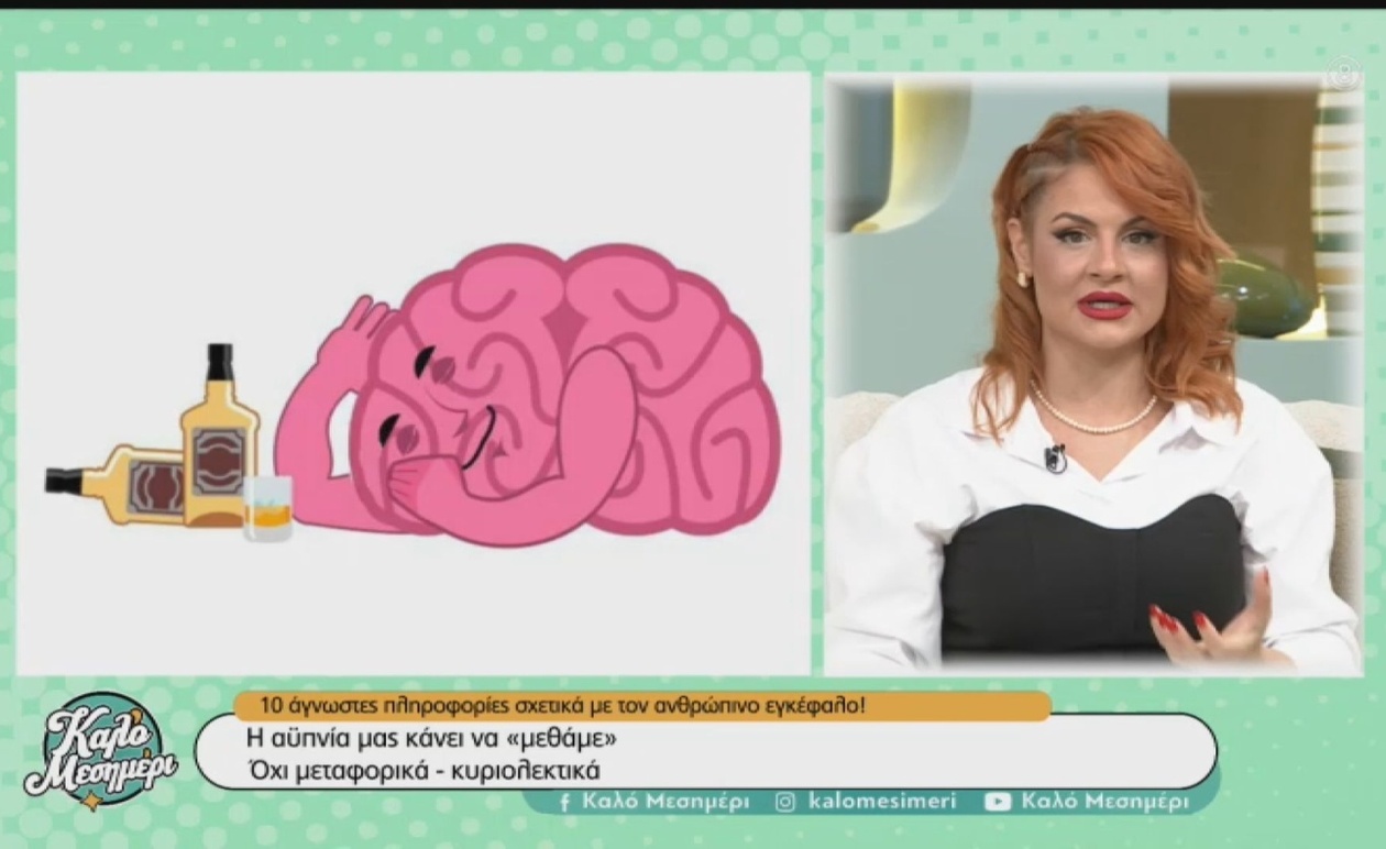 Ο εγκέφαλος είναι ένα θαύμα μέσα στο σώμα μας