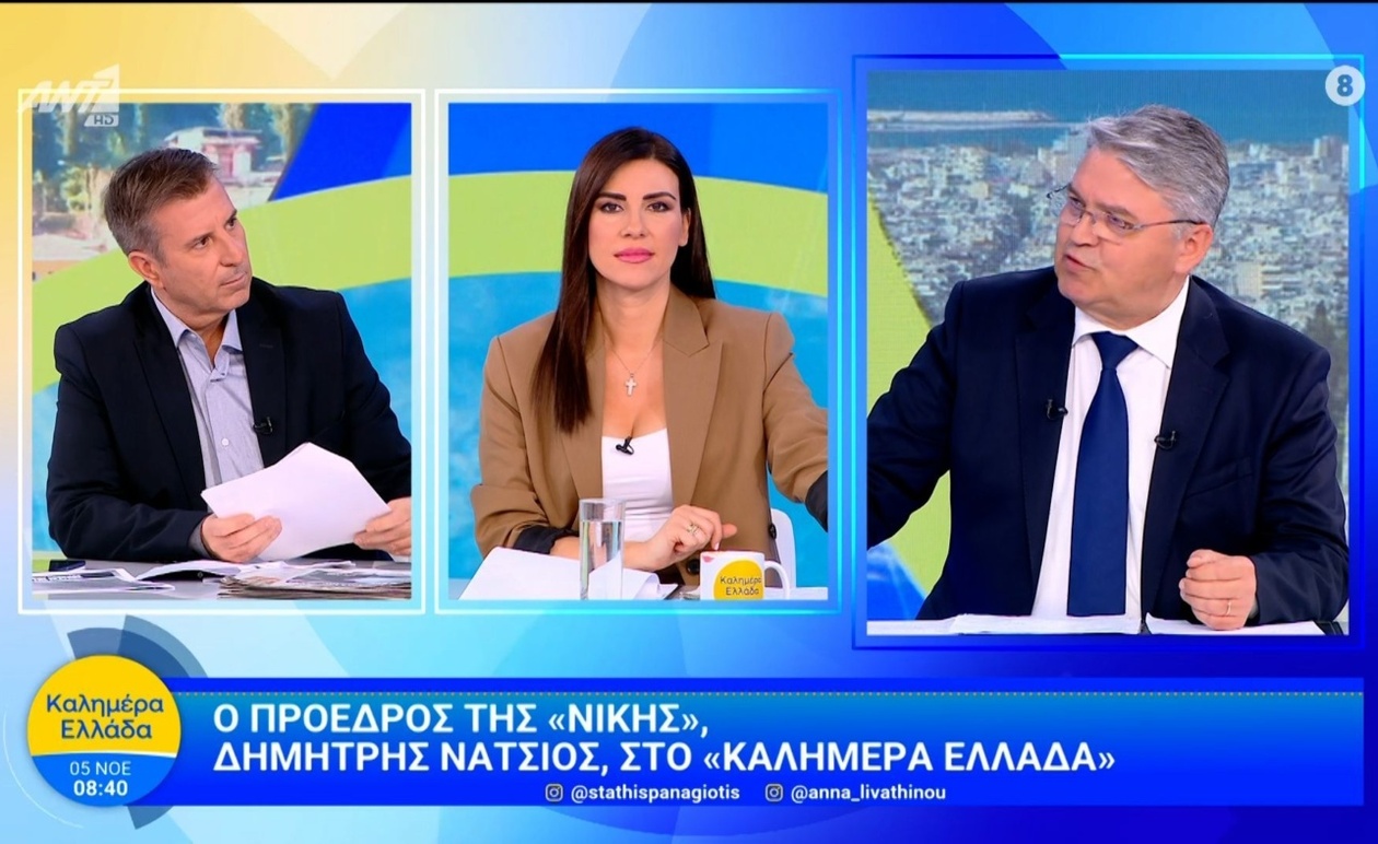 Ο πρόεδρος της «Νίκης», Δημήτρης Νατσιός, εμφανίστηκε στην εκπομπή Καλημέρα Ελλάδα