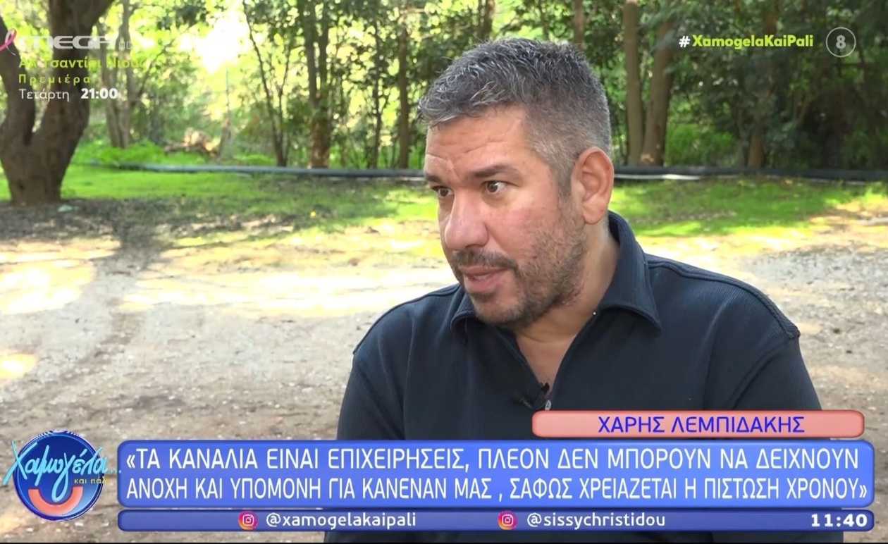 Ο Χάρης Λεμπιδάκης για Τ. Στεφανίδου: δεν δικαιολογείται η συνέχεια της εκπομπής