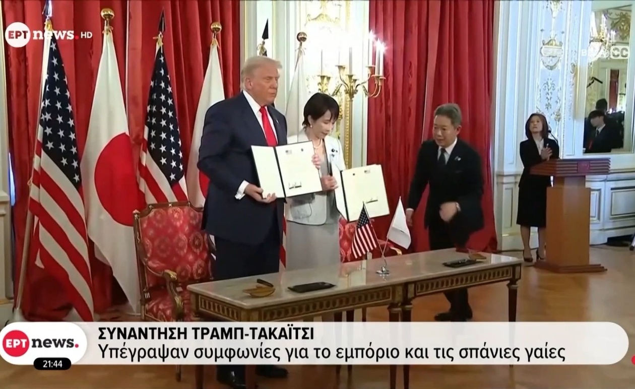 Ο Τραμπ στη συνάντηση με την πρωθυπουργό Σανάε Τακαΐτσι στην Ιαπωνία
