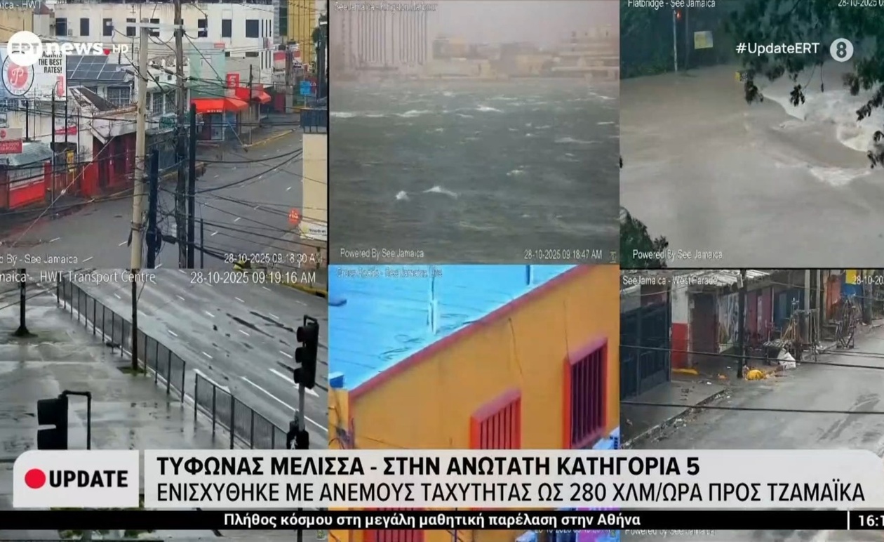 Ο τυφώνας Μελίσσα ως ο ισχυρότερος στον Ατλαντικό για το 2025