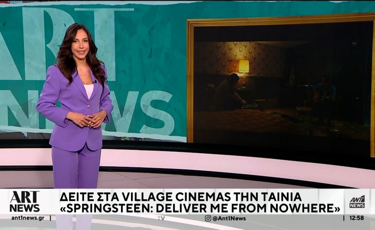 Ένα σαββατοκύριακο με νέες επιλογές για διασκέδαση