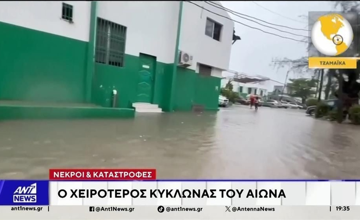 Η Τζαμάικα στο πέρασμα του τυφώνα Μελίσσα