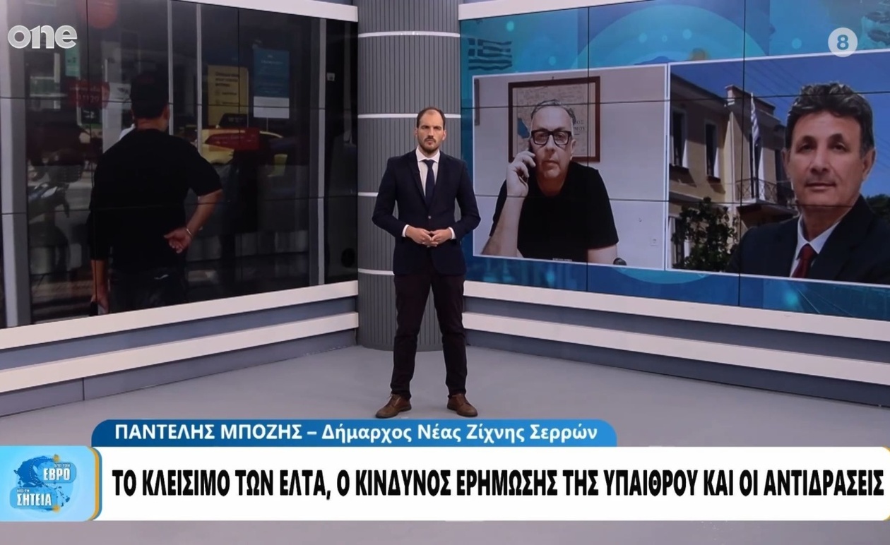 Η ΕΛΤΑ απειλεί το τελευταίο προπύργιο των πολιτών