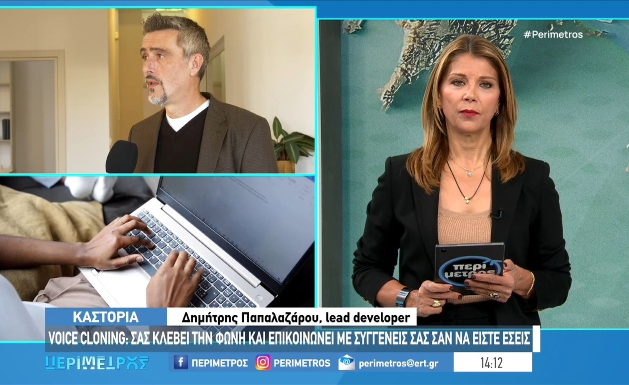 Μια νέα απάτη στην Καστοριά με τεχνητή νοημοσύνη