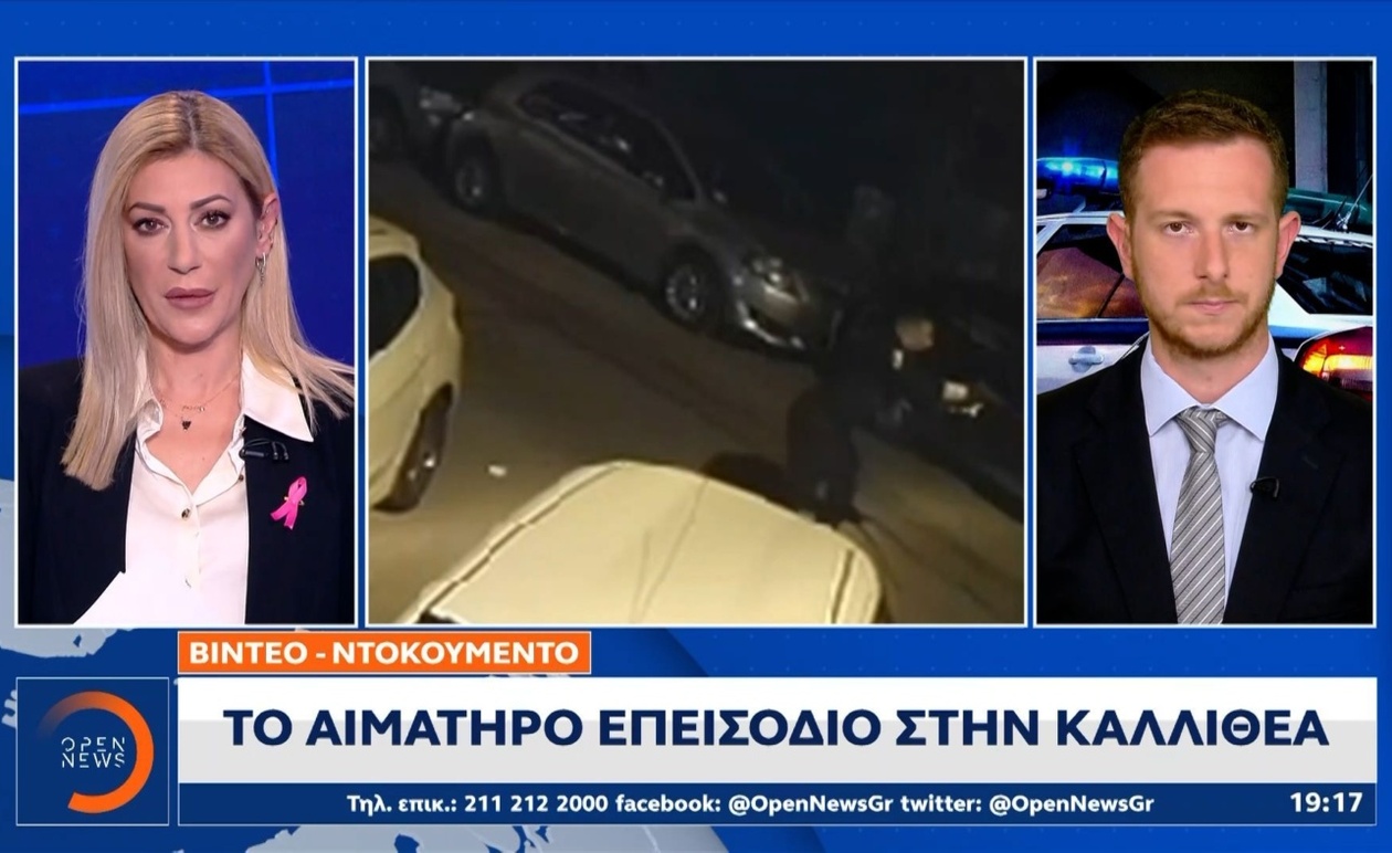 Ένας 50χρονος τραυμάτισε αστυνομικό στην Καλλιθέα