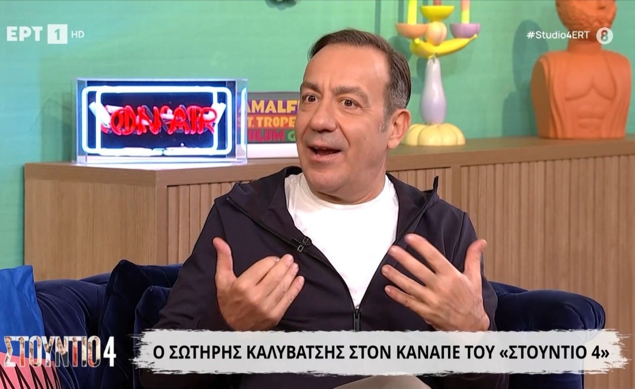 Ο Σωτήρης Καλυβάτσης για τις αλλαγές στην προσωπική του ζωή