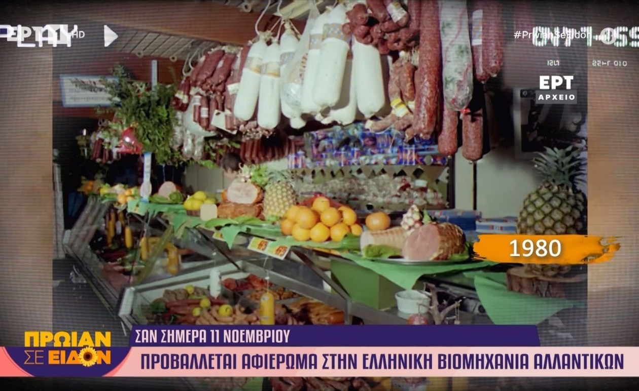 Σημαντικά γεγονότα της 11ης Νοεμβρίου