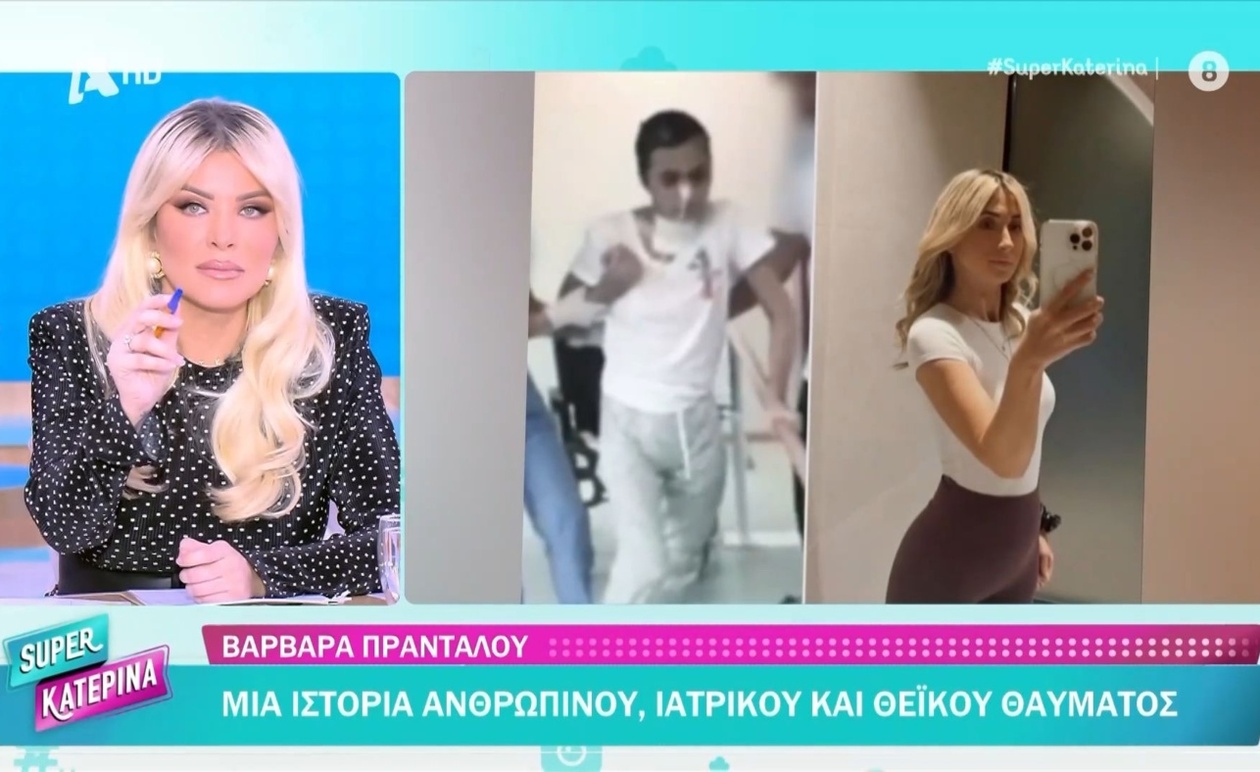 Η Βαρβάρα Πραντάλου διασώθηκε λίγο πριν πεθάνει