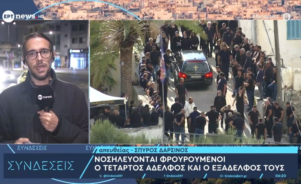 Αναζήτηση των τριών αδελφών στο μακελειό των Βοριζίων