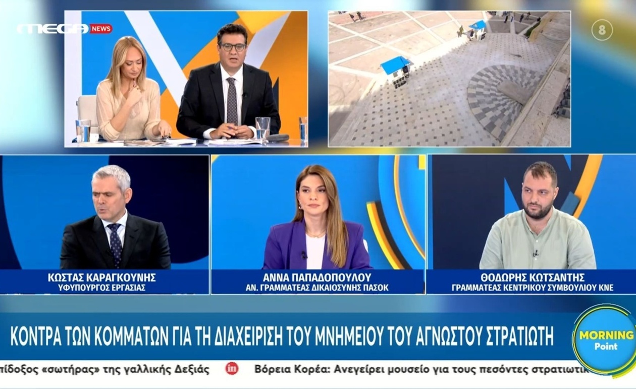 Πολιτική Κόντρα για τη Διαχείριση του Μνημείου του Αγνώστου Στρατιώτη