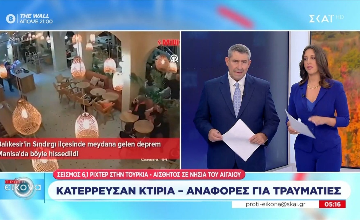 Ένας σεισμός 6,1 ρίχτερ συγκλονίζει την Τουρκία με καταρρεύσεις, τραυματισμούς