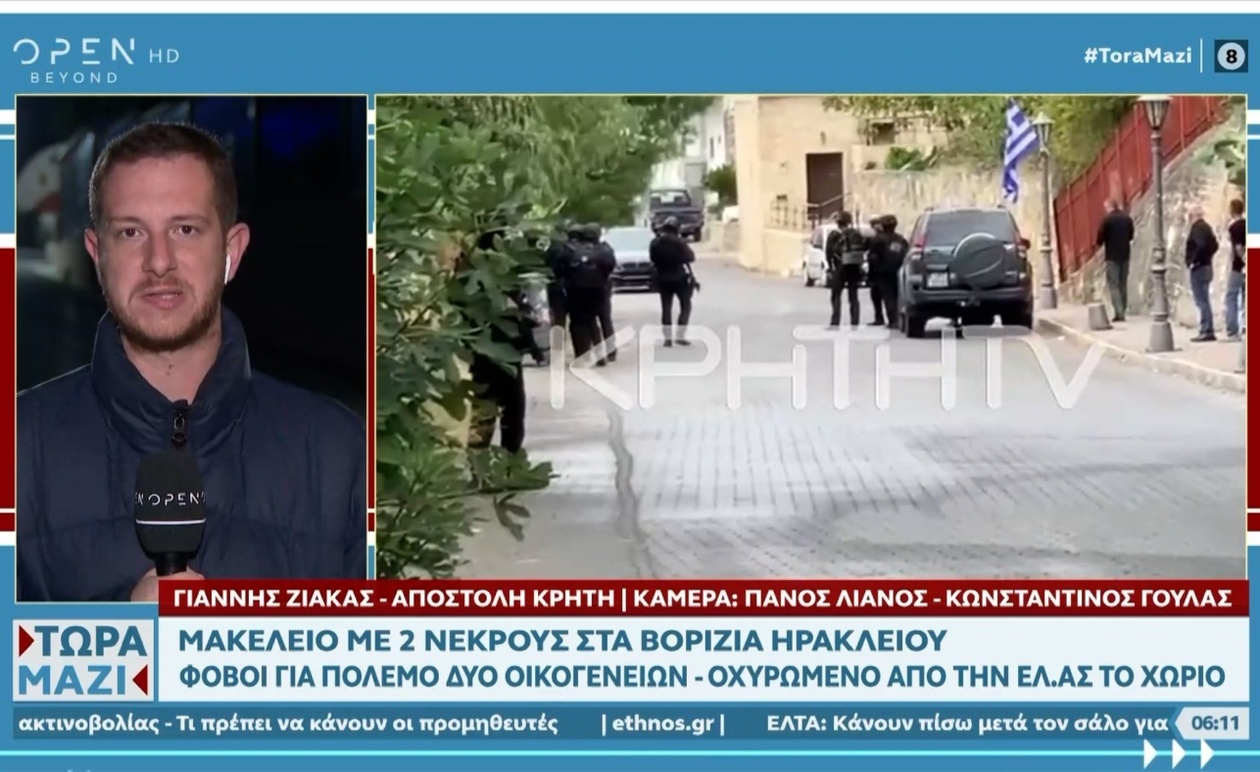 Φονικό εκδίκησης στο χωριό Βορίζια με δύο νεκρούς