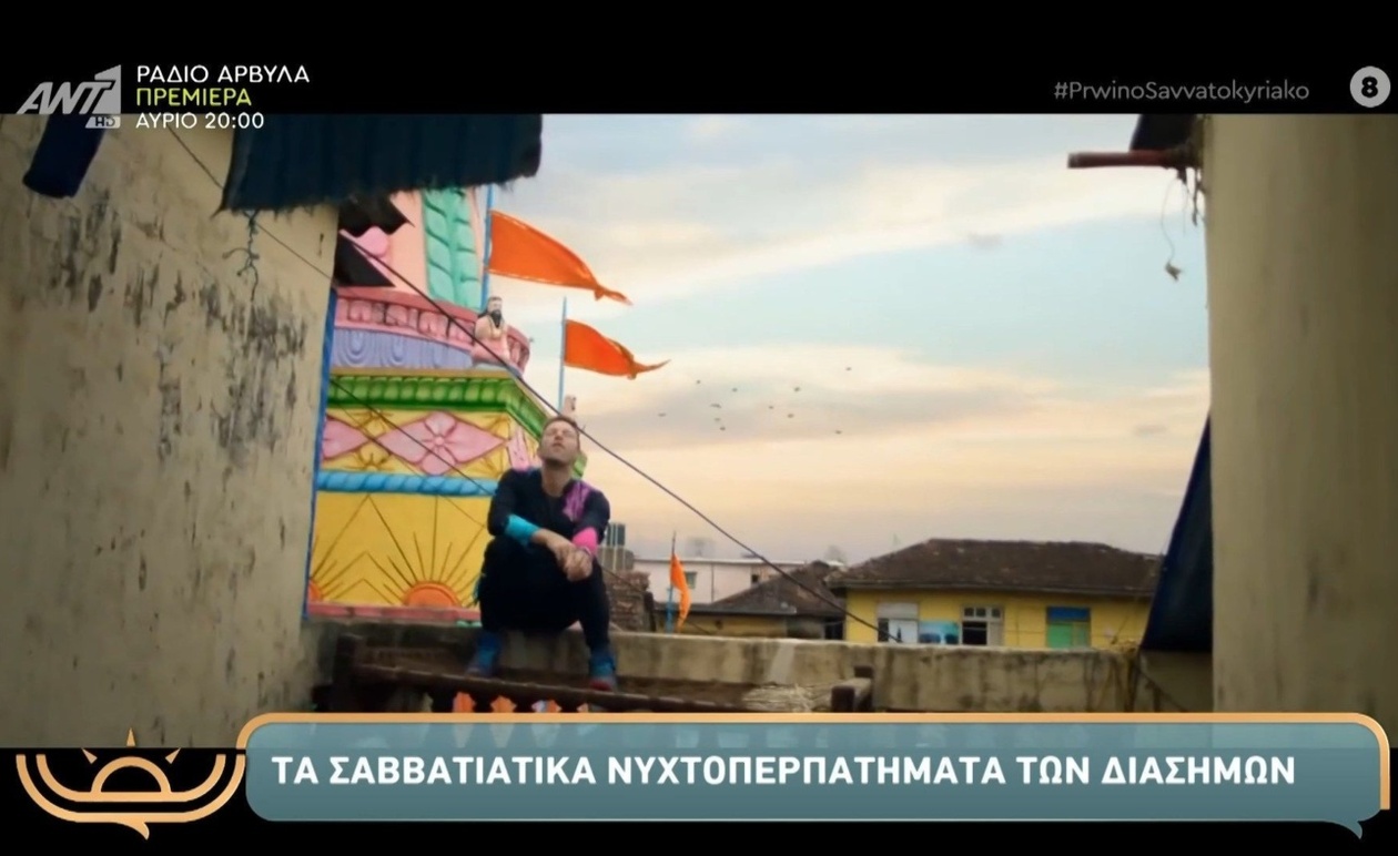 Οι βραδινές εξόδοι των διασήμων το Σάββατο