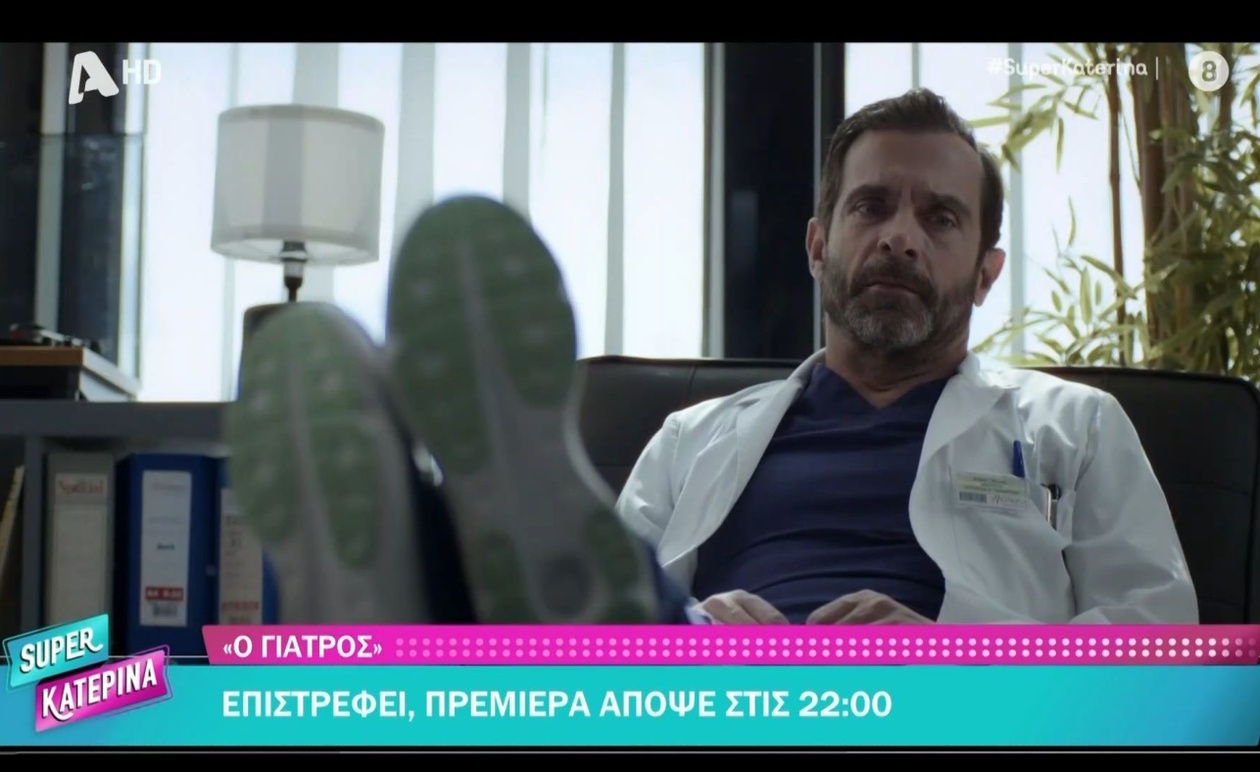 Ο Γιατρός έχει πρεμιέρα απόψε στον Alpha