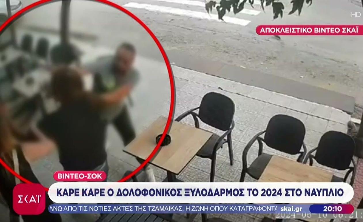 Ένα βίντεο φέρνει στο φως τον ξυλοδαρμό στο Ναύπλιο το 2024