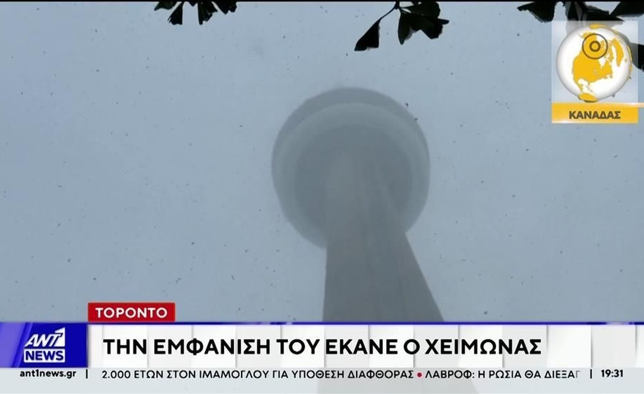 Οι μεσοδυτικές πολιτείες και το Τορόντο υποδέχτηκαν την πρώτη χιονόπτωση