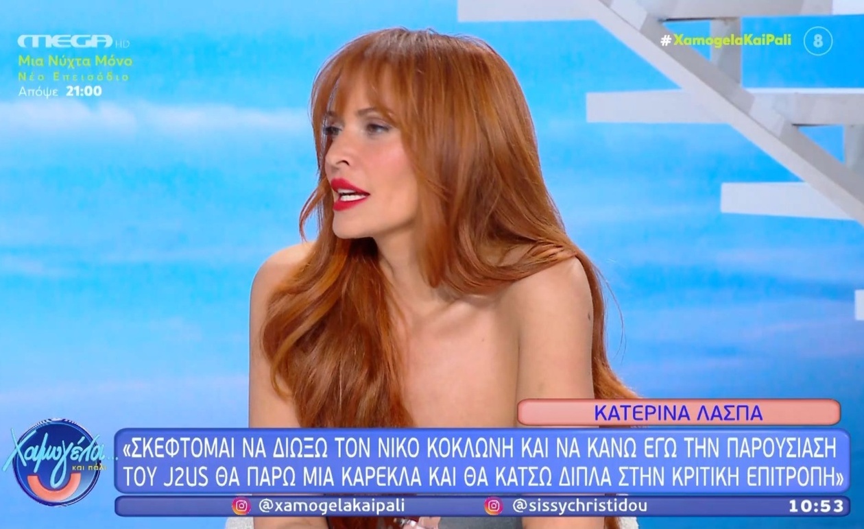 Η Σίσσυς Χρηστίδου στην εκπομπή επεσήμανε τον Κωνσταντίνο Βασάλο