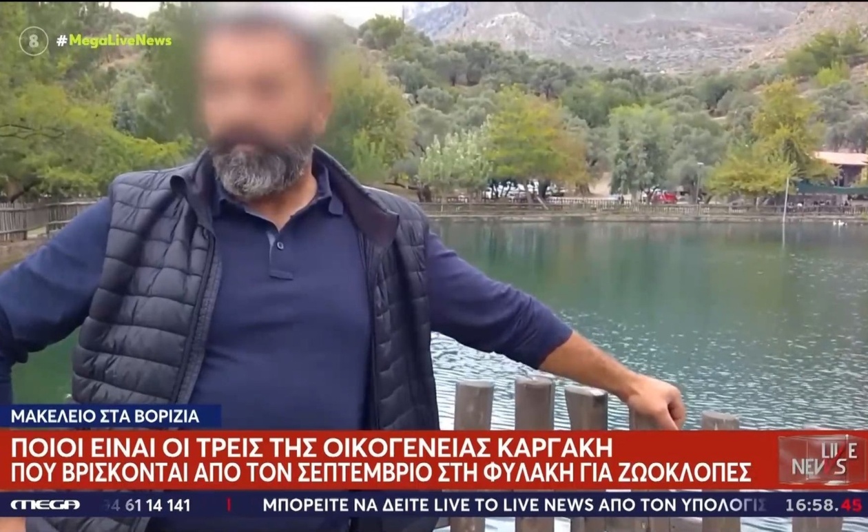Τρία μέλη της οικογένειας Καργάκη βρίσκονται σε προφυλάκιση για κλοπή ζώων