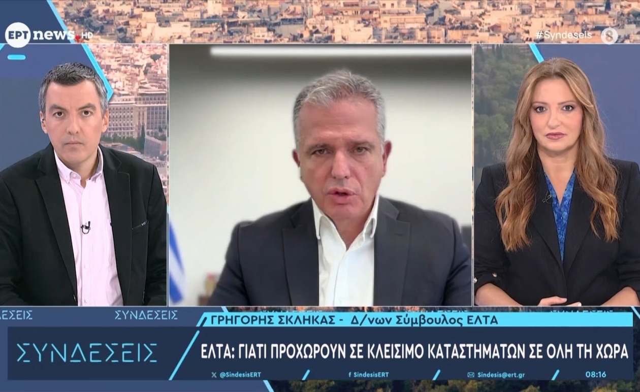 Γιατί τα ΕΛΤΑ κλείνουν καταστήματα σε όλη τη χώρα
