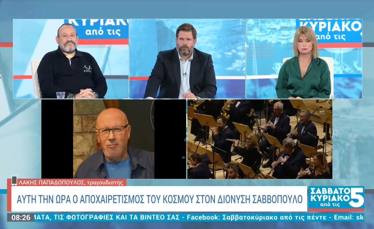 Λάκης Παπαδόπουλος για τον Σαββόπουλο: Το αποτύπωμα ενός δημιουργού στην ελληνική μουσική