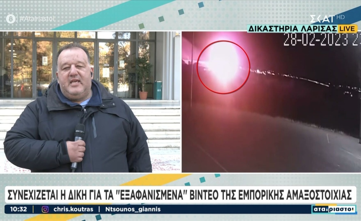 Η δίκη για τα βίντεο στα Τέμπη συνεχίζεται