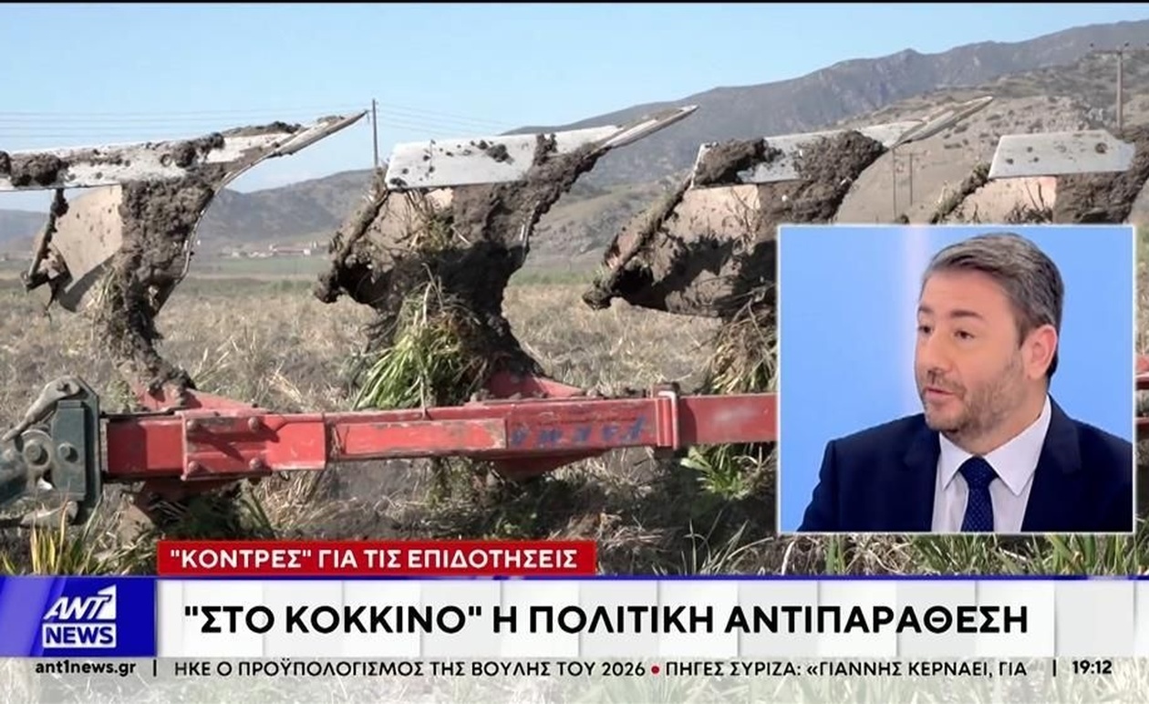 Σχετικά με την πολιτική αντιπαράθεση για τις ελληνικές αγροτικές επιδοτήσεις