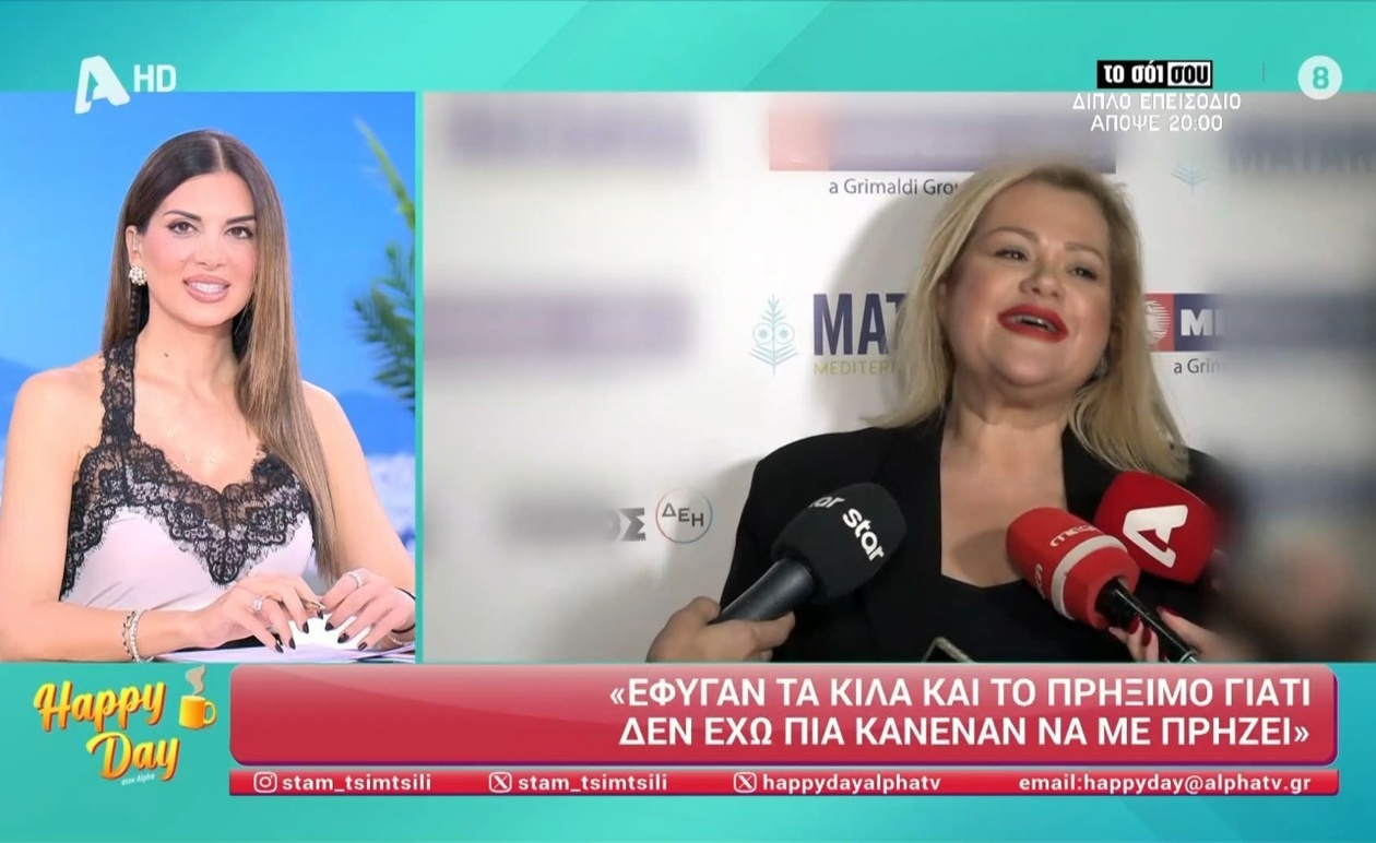 Χρύσλα Γεωργακοπούλου μιλά για την αποχώρησή της από την εκπομπή