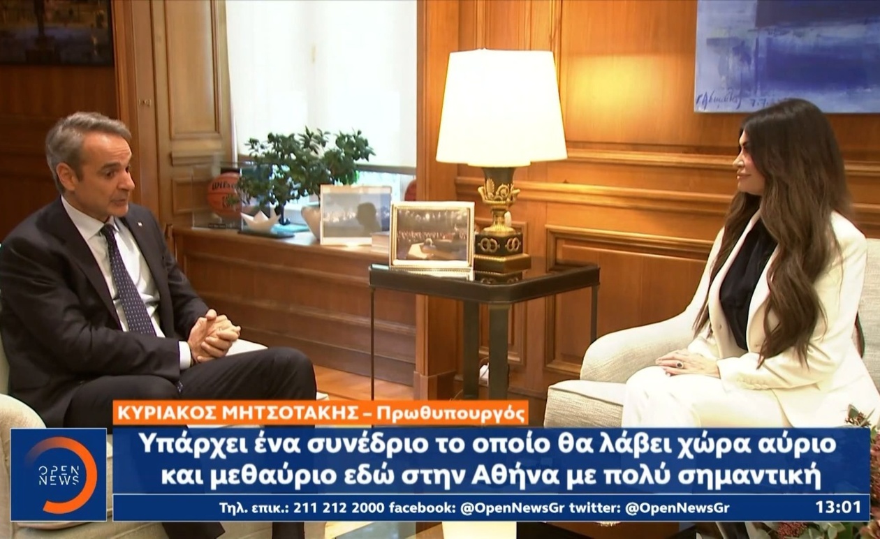 Η πρώτη συνάντηση του Μητσοτάκη με την Κίμπερλι στο Μέγαρο Μαξίμου