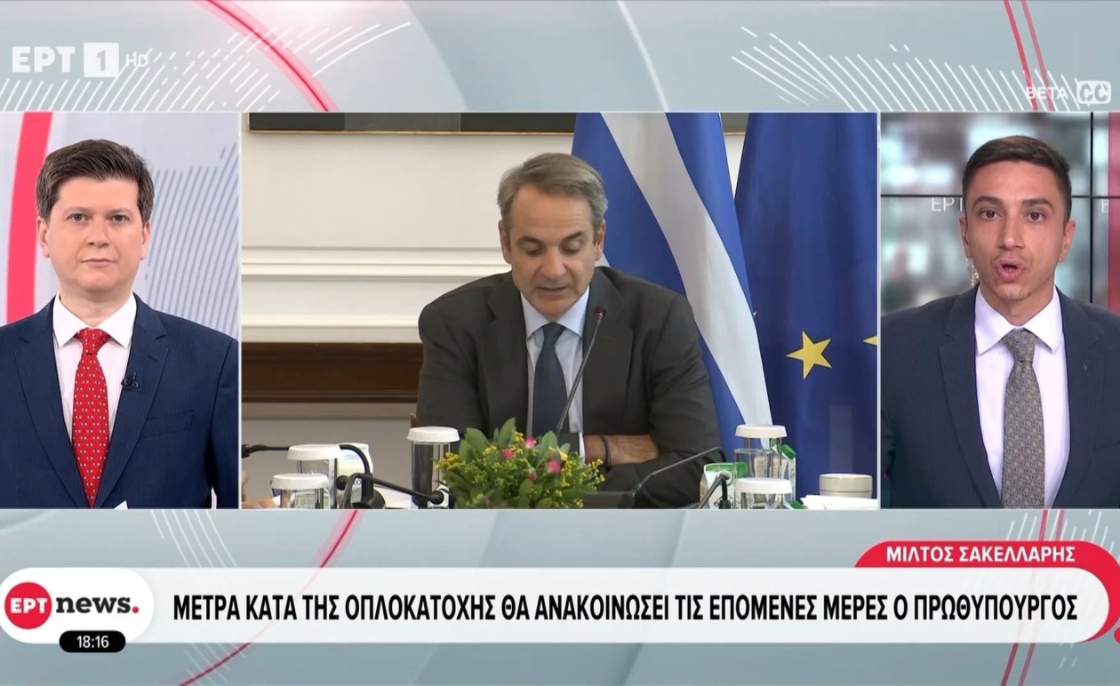 Ο πρωθυπουργός θα ανακοινώσει εντός των επόμενων ημερών νέα μέτρα για την οπλοκατοχή