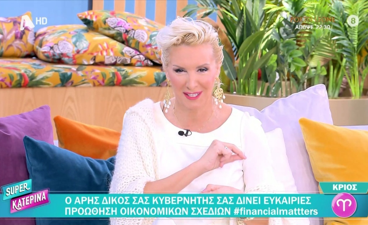 Ζωδιακές προβλέψεις για τη Δευτέρα 27 Οκτωβρίου από τη Βάσια Μαυράκη