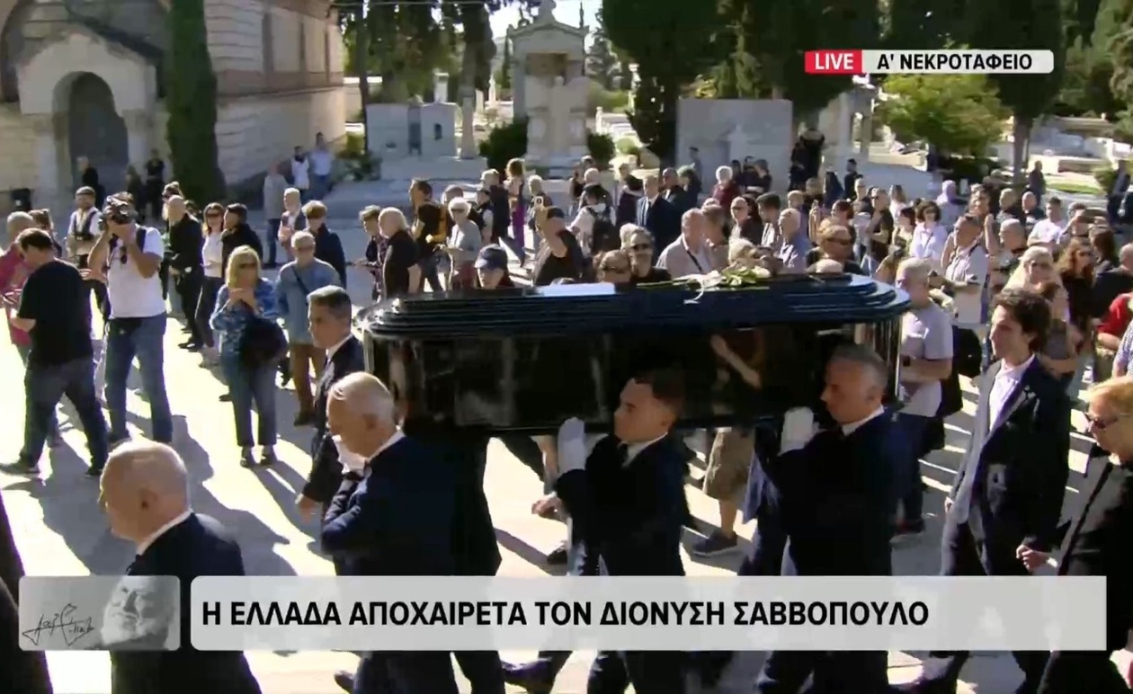 Η χώρα είπε το τελευταίο αντίο στον Διονύση Σαββόπουλο